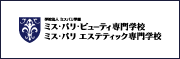 学校法人蜜丝芭莉学院 蜜丝芭莉美容专科学校 蜜丝芭莉美体专科学校